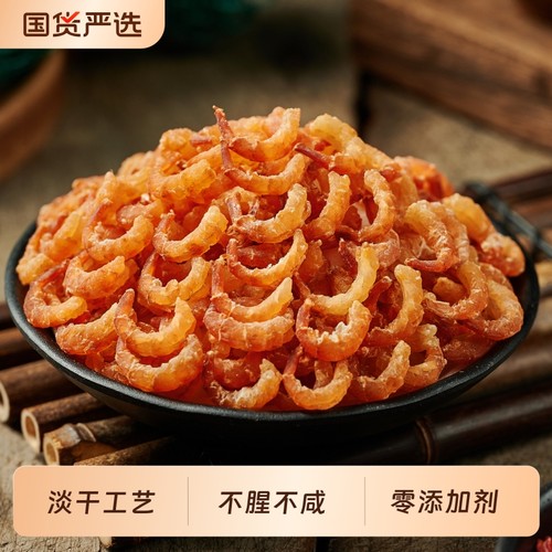 金钩海米干货特产级新鲜海米小虾米干货干虾仁干开洋干货金钩虾米