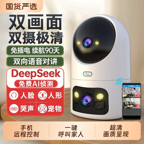 无线摄像头适用于小米手机远程监控器家用免插电360度智能高清夜视摄影双画面录像停电室内可用全景无死角