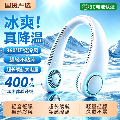 挂脖小风扇静音小型制冷2026新款usb充电户外便携式随身超长续航学生超静音无声颈脖挂式无叶大风力降温神器