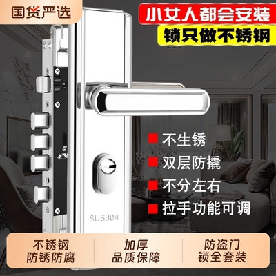 不锈钢入户防盗门锁全套装家用通用型木铁大门锁具门把手面板手柄