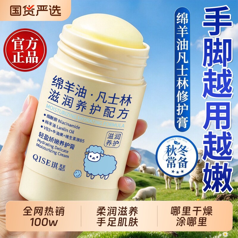 绵羊油脚后跟防干裂起硬皮足跟滋润保湿补水护手霜修手足膏复