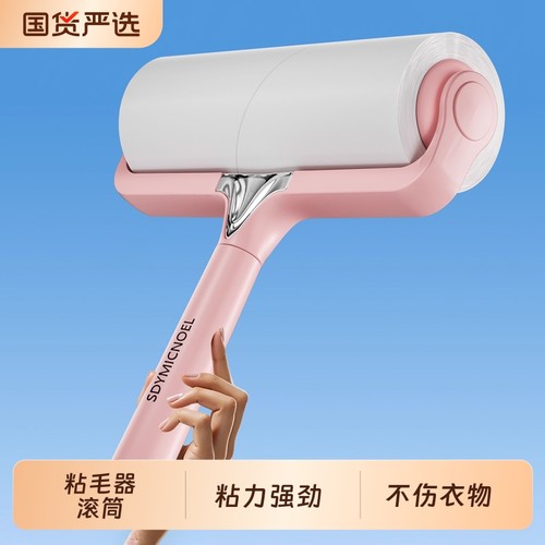 粘毛器滚筒床上头发清理滚刷家用