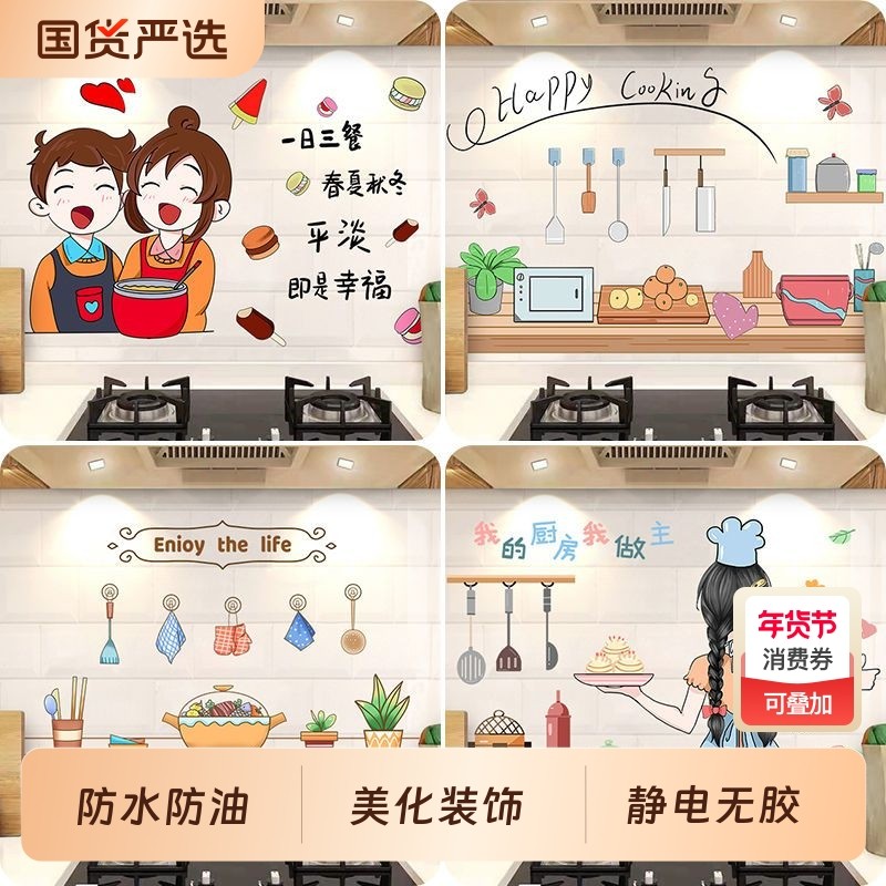 厨房防油贴纸墙贴自粘墙纸柜灶台用油烟机瓷砖耐高温防水加厚壁纸