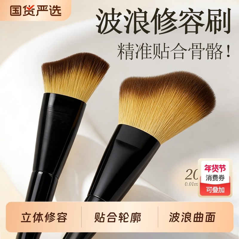 波浪形修容刷侧脸贴合脸部轮廓斜角面部侧阴影化妆刷新手化妆工具,彩妆/香水/美妆工具,化妆刷,淘宝优惠券,粉丝福利购,淘宝优惠卷