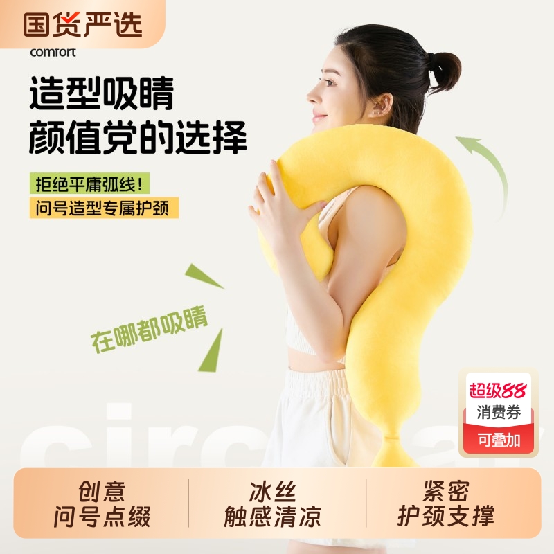 U型枕抱枕沙发枕午睡枕车载靠枕办公室头枕睡觉问号颈枕护颈神器