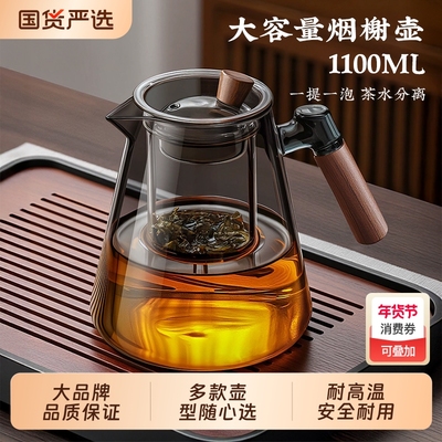 【已售100W+】玻璃煮茶壶耐高温