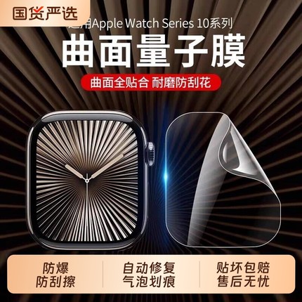 适用新款iwatchS11保护膜 S10苹果手表applewatch保护S9膜S8水凝膜S7软膜S6非钢化膜iwatch4/5覆盖SE全包贴膜
