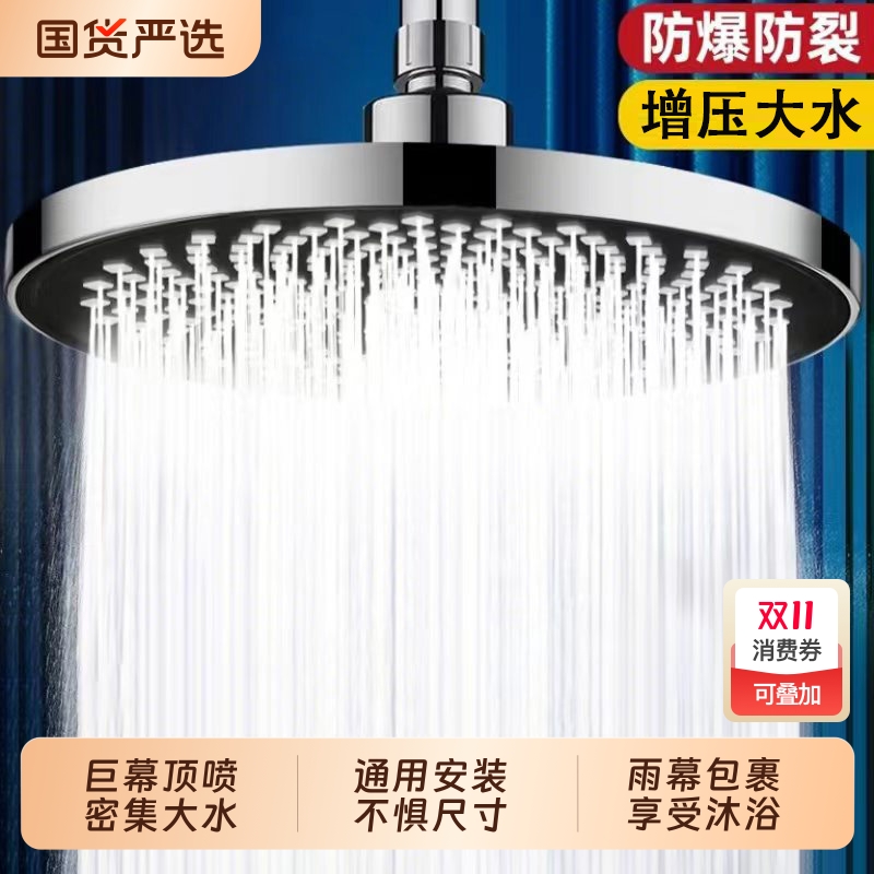 增压淋浴莲蓬头花洒喷头顶喷大面板加压单头淋雨家用沐浴洗澡套装