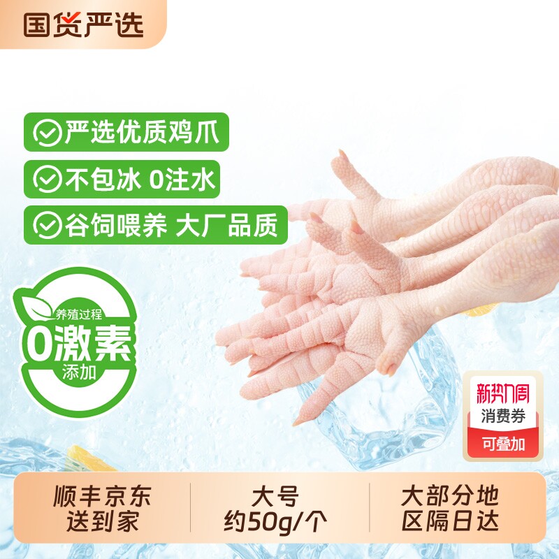 鸡爪生冷冻4斤清真柠檬有骨爪子卤鸡脚整箱批发商用家庭装生鲜