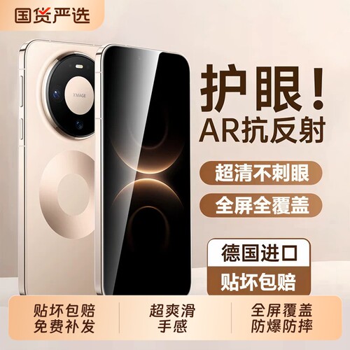 【新AR康宁】zpv适用华为mate80promax钢化膜mate80手机膜新款mate60/70pro高清50rs防摔40pro全屏30膜70air