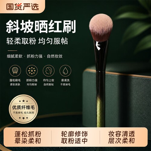 坡形腮红膏专用化妆刷渐变色