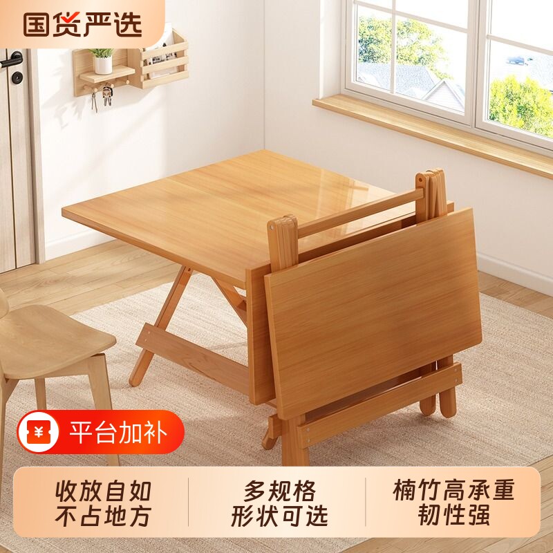 楠竹可折叠桌便携式小桌子折叠家用餐桌饭桌摆摊便捷桌用圆桌收纳