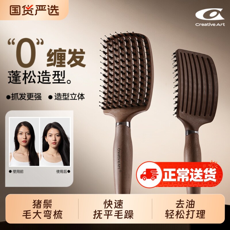 猪鬃毛梳子排骨梳蓬松颅顶女士专用静电高气垫梳头皮按摩卷发便携