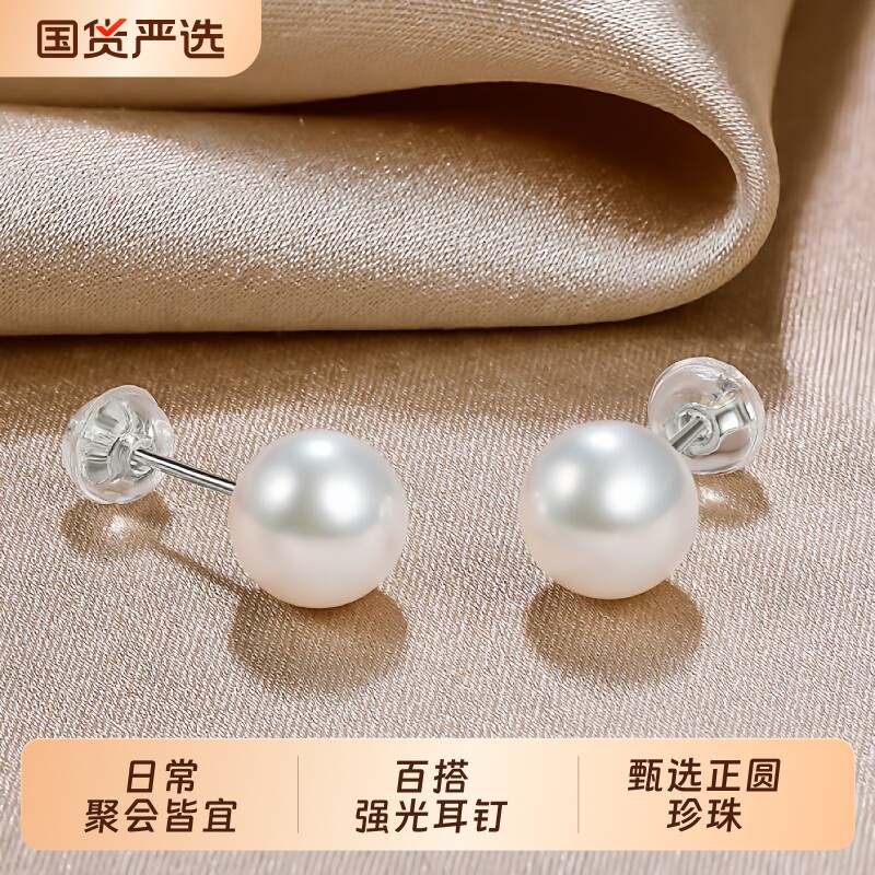 梵宝雅阁诸暨淡水珍珠耳钉女正圆强光S925银素钉百搭礼物双旦礼遇