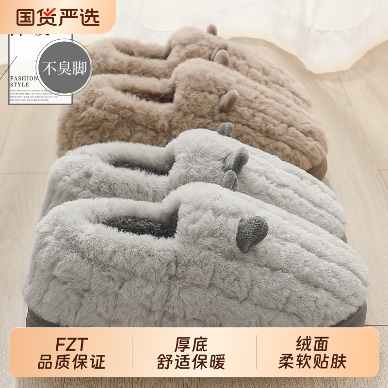 踩屎感棉拖鞋男士秋冬季