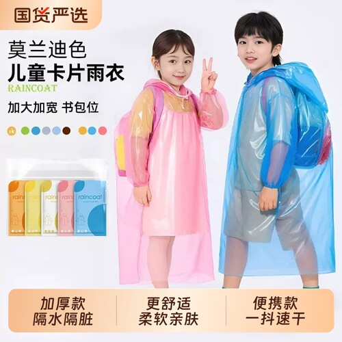 儿童一次性雨衣加厚带书包位上学专用小学生便携式卡片雨披登山