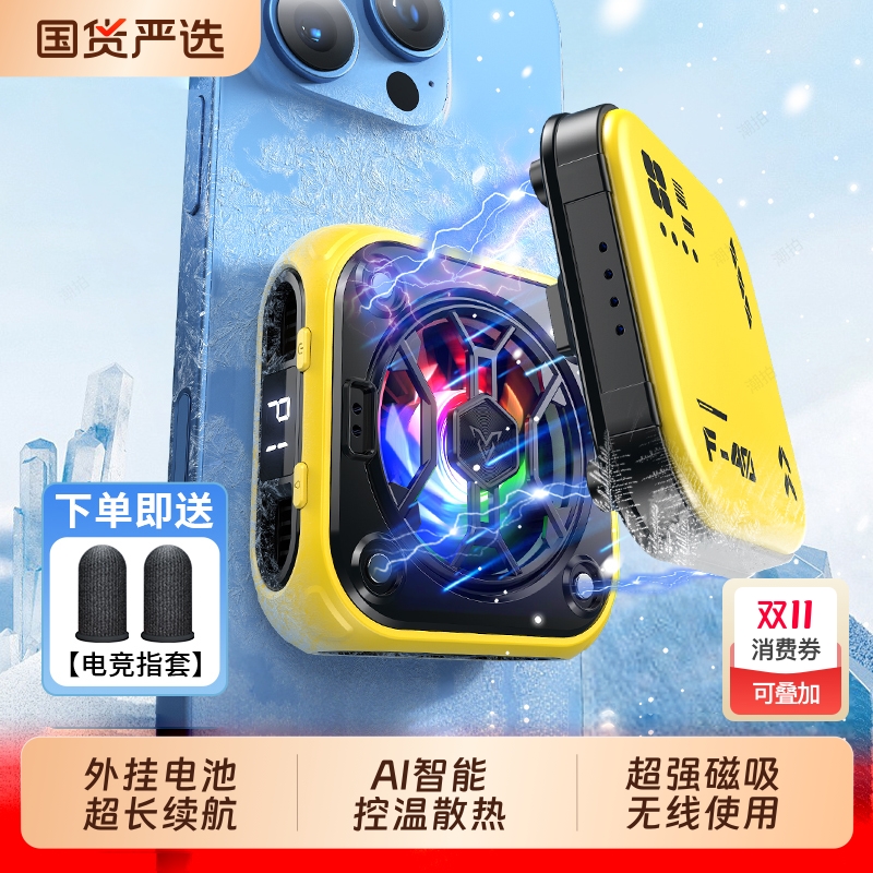 超长续航】手机散热器苹果磁吸制冷半导体降温神器背夹不插电无线充电款带电池风扇游戏直播专用适用一加iqoo