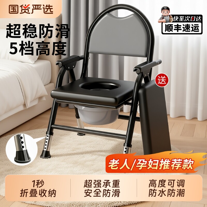 老人坐便器坐便椅家用可移动马桶孕妇老年人卧室用结实便携可折叠
