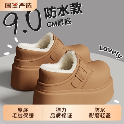 厚底增高棉拖鞋女士冬季包跟2025新款防滑防水保暖加绒棉鞋女外穿