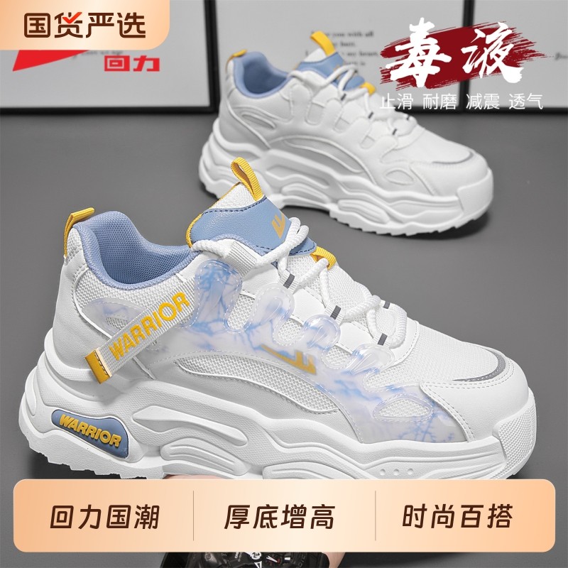 回力运动鞋小白鞋跑步鞋板鞋,流行男鞋,时尚休闲鞋,淘宝优惠券,粉丝福利购,淘宝优惠卷