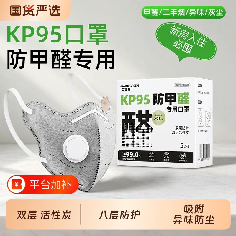 孕妇口罩防甲醛防二手烟专用铜离子kp95防异味油烟办公室新房装修