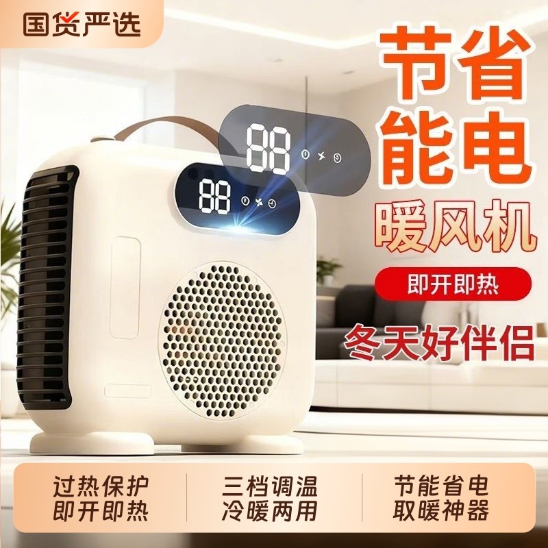 取暖器家用桌面暖风机办公室桌下小型电暖器迷你热风机小太阳神器