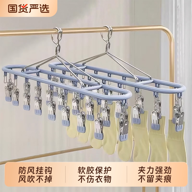 不锈钢袜子晾晒架多夹子晾衣架子