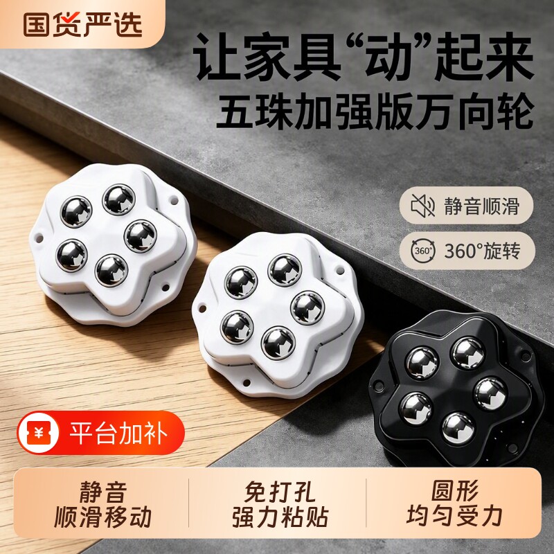 可移动滑轮桌脚垫增高桌子沙发茶几底座家具静音小万向轮承重滚珠