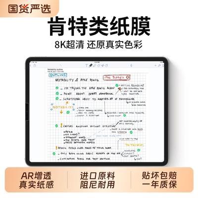 华为MatePad11专用屏幕保护膜