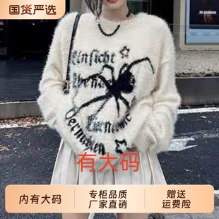 慵懒潮流针织衫 内搭秋冬圆领卫衣爆款 街头刺绣蜘蛛毛衣女大码 美式