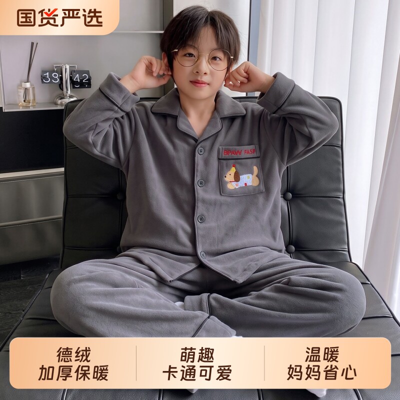 2026新款儿童睡衣男童青少年德绒秋冬季加厚男孩中大童家居服冬款