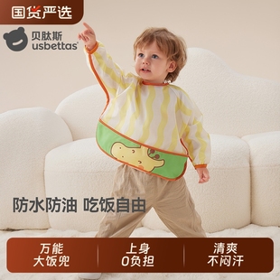 贝肽斯宝宝吃饭围兜儿童卡通防水罩衣婴儿辅食饭兜围裙冬天反穿衣