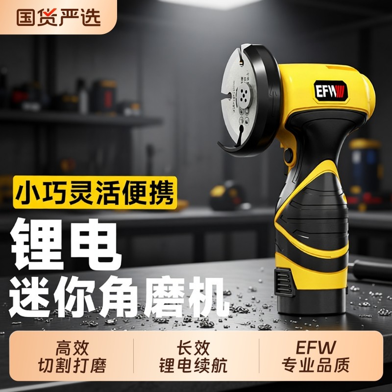 小型切割机迷你角磨机家用锂电抛光机多功能打磨机充电式抛光瓷砖