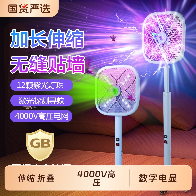 康铭电蚊拍充电式家用超强力2025