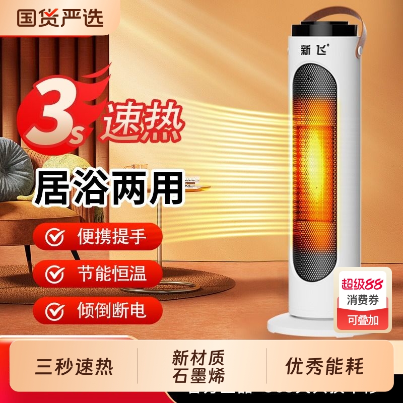 取暖器暖风机家用电热扇节能办公室小型立式浴室热风机电暖器