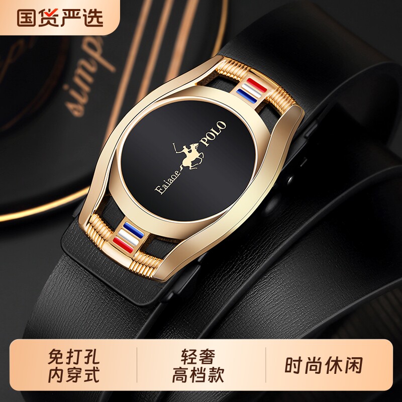 保罗皮带男士2026新款无牙真皮自动扣纯牛皮腰带裤带内穿轻奢结实