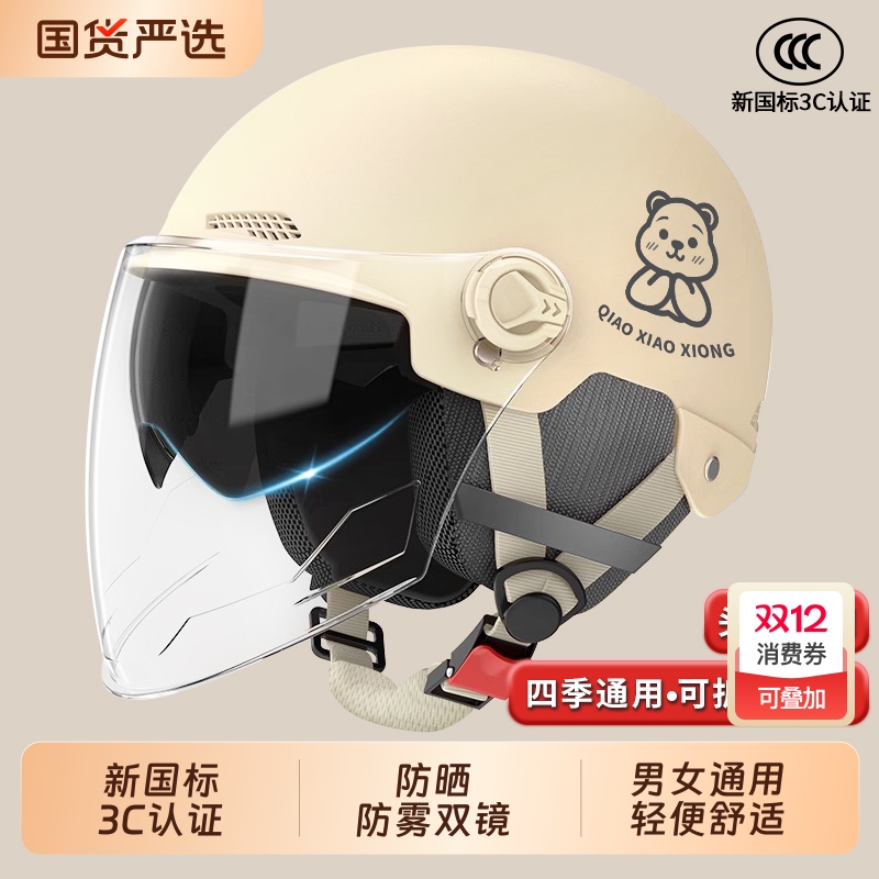 国标3C认证电动摩托车头盔男女电瓶车冬季保暖半盔四季通用安全帽