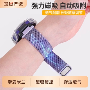 Z5A D2A Z6S Q1S替换配件 Q2A米兰透气腕带Q1A Z6A巅峰版 Z10 适用小天才电话手表Z9磁吸Z8表带Z7少年版