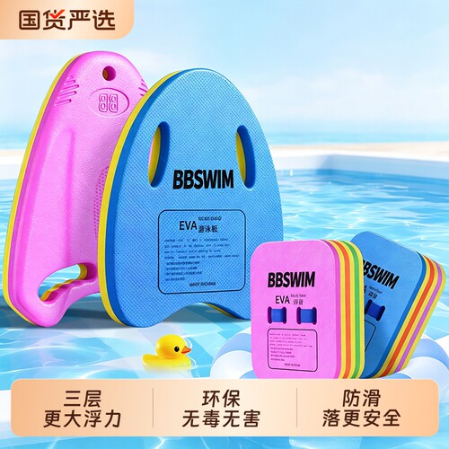 游泳浮板漂浮神器儿童