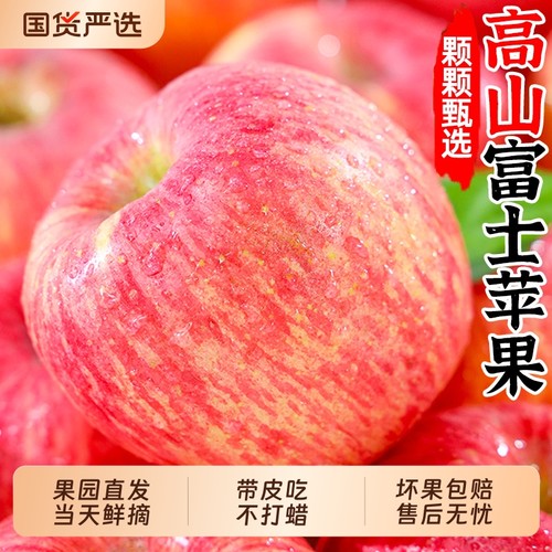 正宗脆甜红富士苹果新鲜富士冰糖心水果特产整箱包邮现摘多汁果园