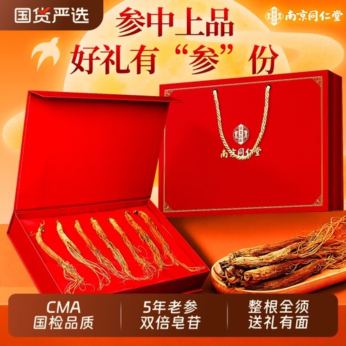 全须红参年货礼盒高端实用送爸妈