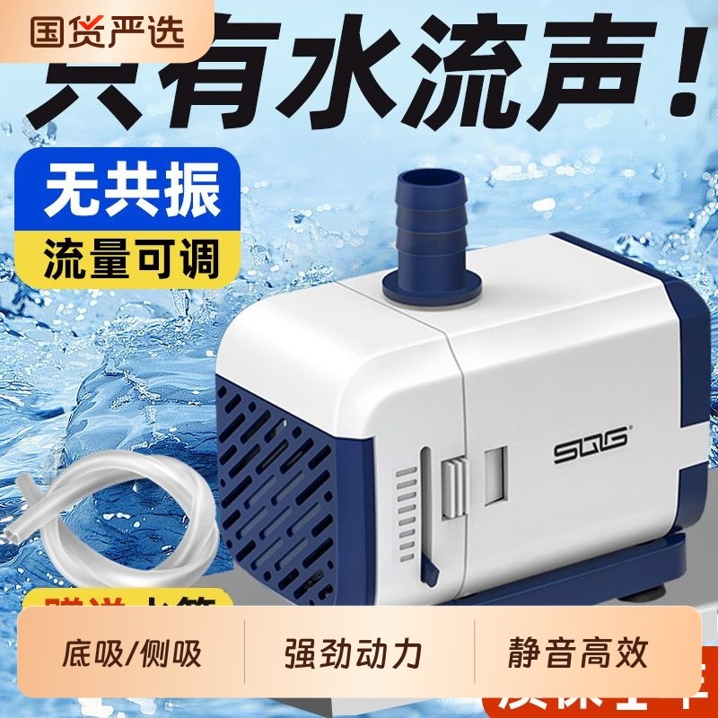 sqg鱼缸超静音水泵水循环过滤抽水泵底吸泵侧吸两用水族箱潜水泵