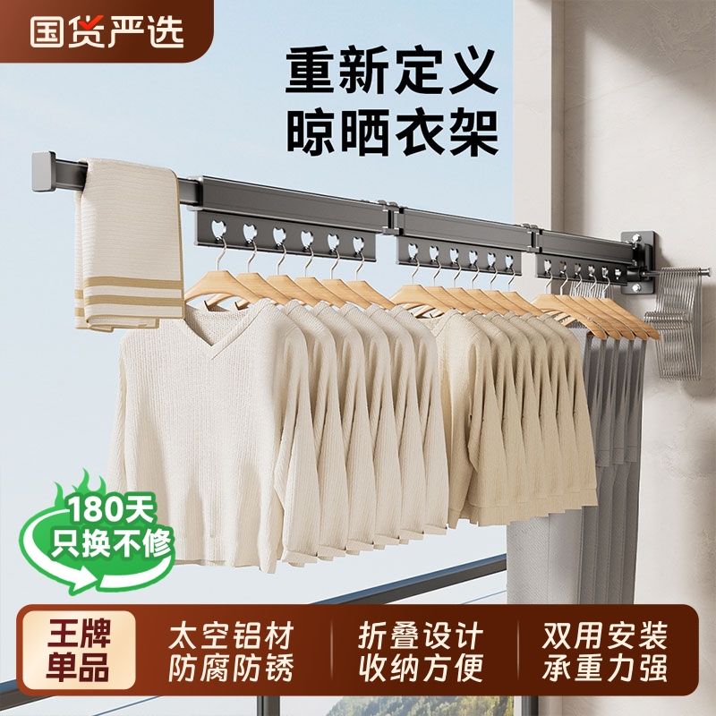 阳台隐形伸缩晾衣杆折叠晾衣架室内家用挂衣架飘窗晒衣架神器壁挂