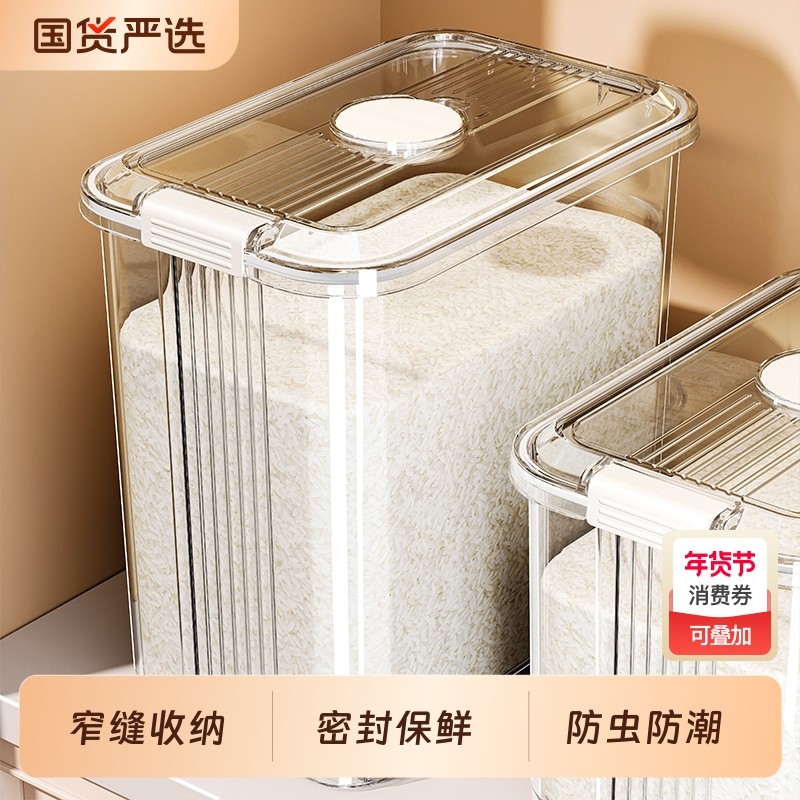 米桶家用防虫防潮密封大米面粉食品级储米缸带滑轮透明杂粮带轮,厨房/烹饪用具,米桶/米缸,淘宝优惠券,粉丝福利购,淘宝优惠卷