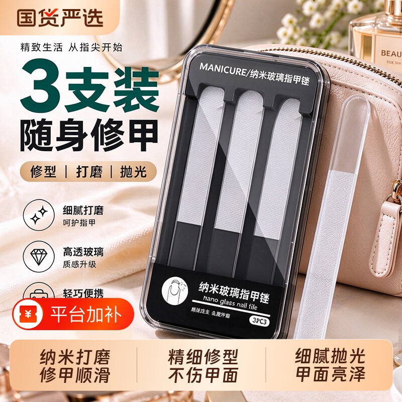 纳米玻璃搓条指甲锉打磨条美甲店抛光磨甲神器修甲型锉刀工具套装