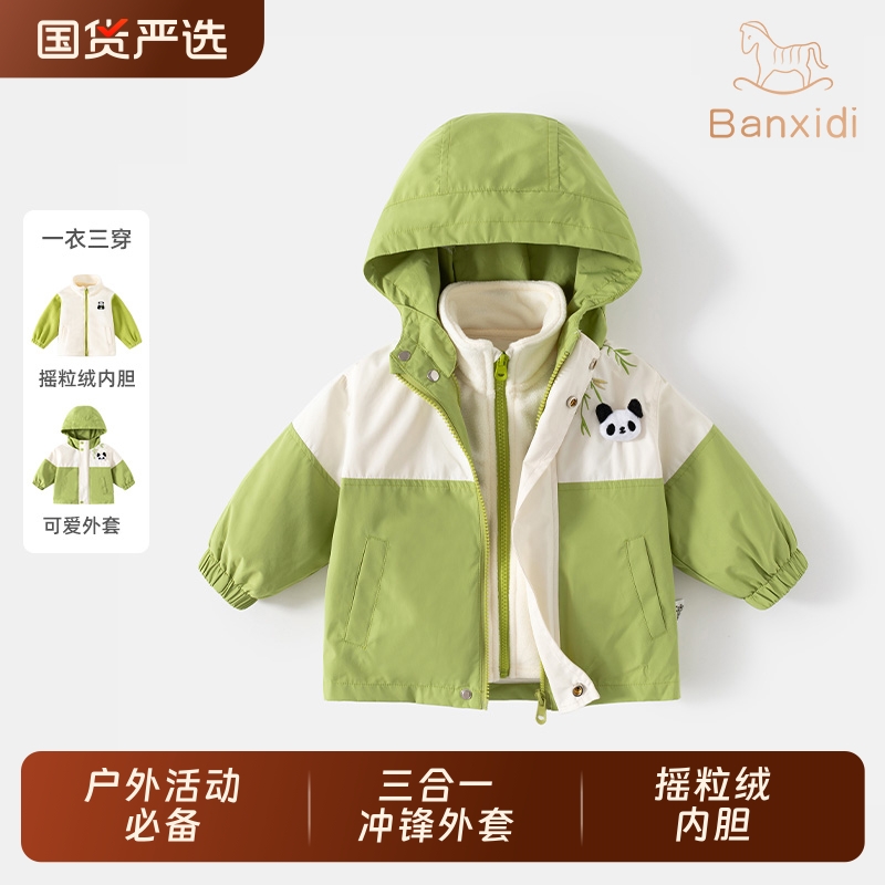 班喜迪男童冲锋外套秋装新款衣服