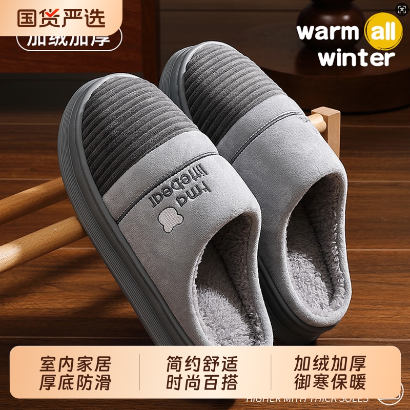 棉拖鞋男款大码秋冬季2025新款室内家居厚底防滑加绒保暖毛毛拖鞋