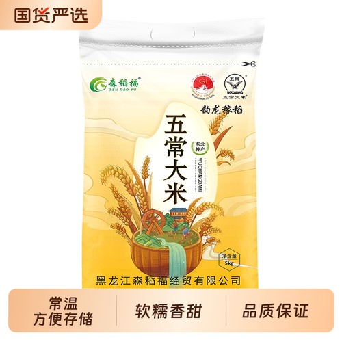 五常大米新米黑龙江10斤稻香米清香软糯香甜20斤产地直发30囤好货