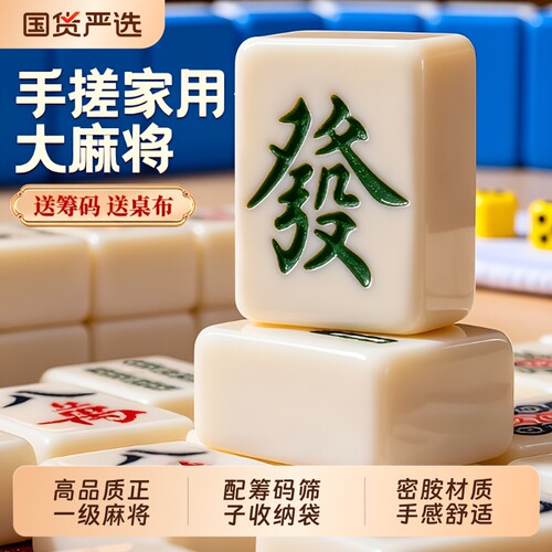 麻将牌家用手搓大中小号正品四川36mm40mm象牙黄色全套高品质40号