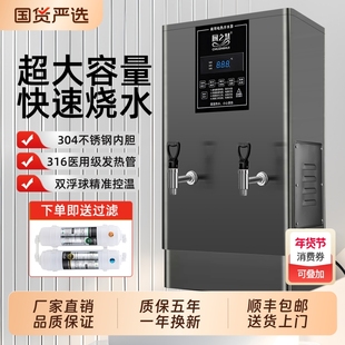 厨之慧开水机商用大容量开水器烧水器开水炉热水机开水箱电热净水